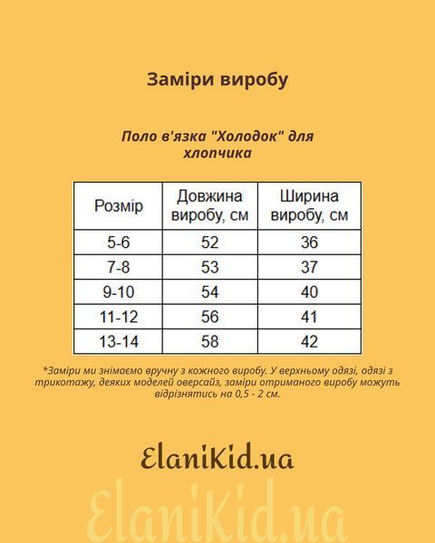 Поло вязка "Холодок" для мальчика 11-12 лет B0000743 фото