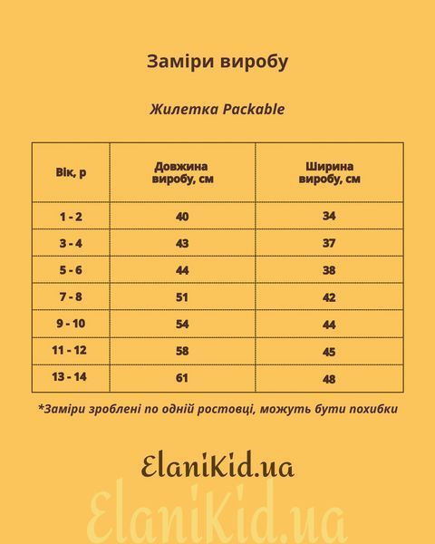 Жилетка для хлопчика 5-6 років B0000220 фото