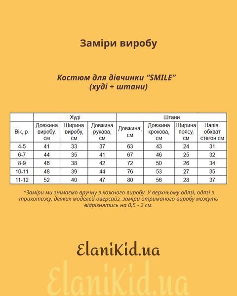 Костюм двойка (худи, штаны) для девочки 6-7 лет G0000093 фото
